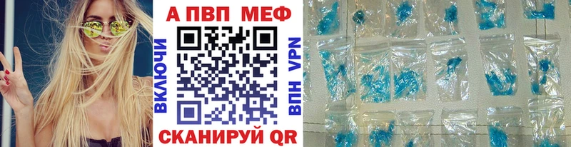A PVP Соль  купить наркоту  mega онион  Нея 