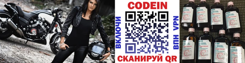 Кодеиновый сироп Lean напиток Lean (лин)  Нея 