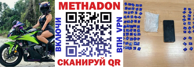 Метадон мёд Нея