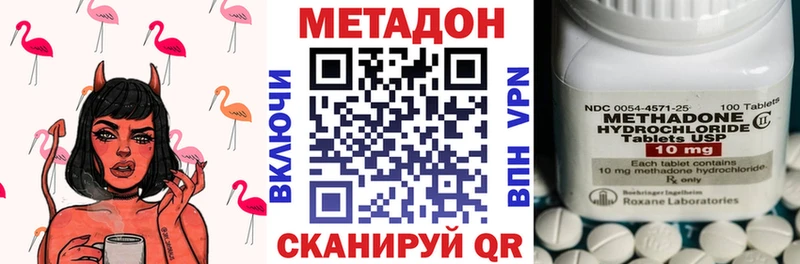 МЕТАДОН methadone  где купить   кракен ТОР  Нея 